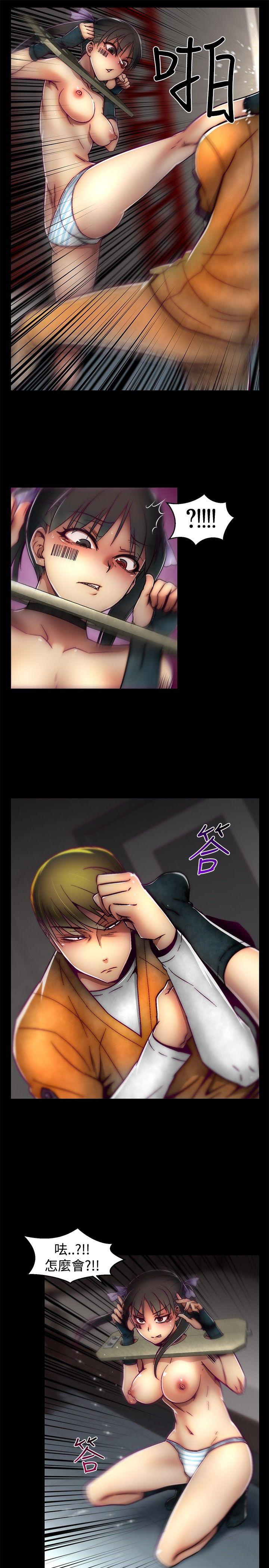 啪啪啪调教所 第21話 第5页