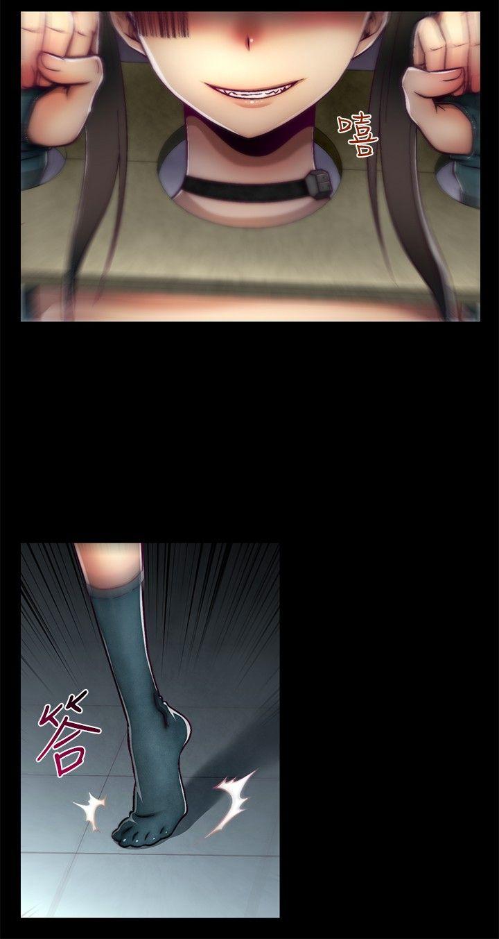 啪啪啪调教所 第21話 第4页