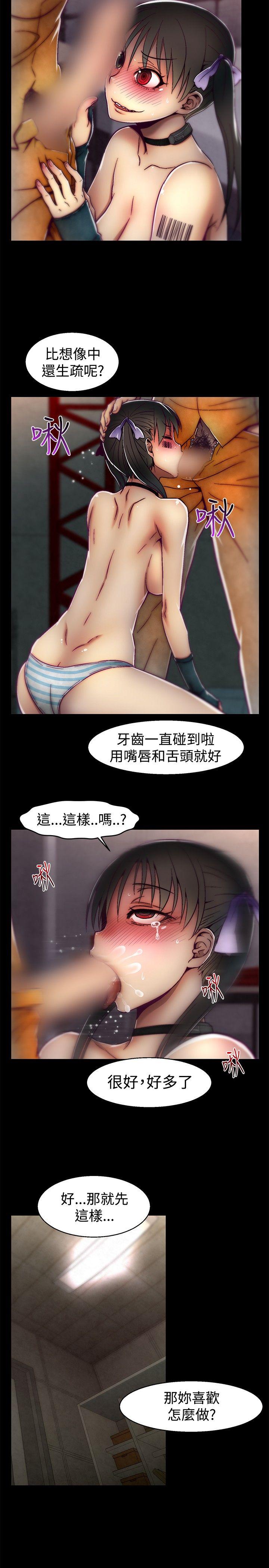 啪啪啪调教所 第21話 第15页