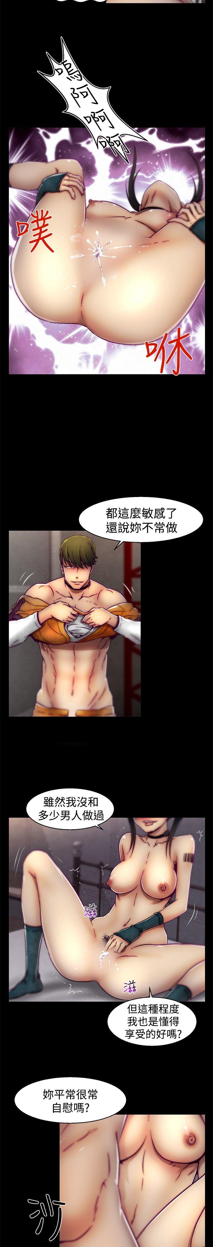 啪啪啪调教所 第21話 第18页