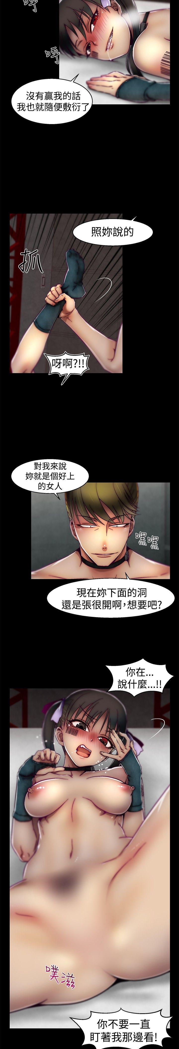 啪啪啪调教所 第22話 第11页