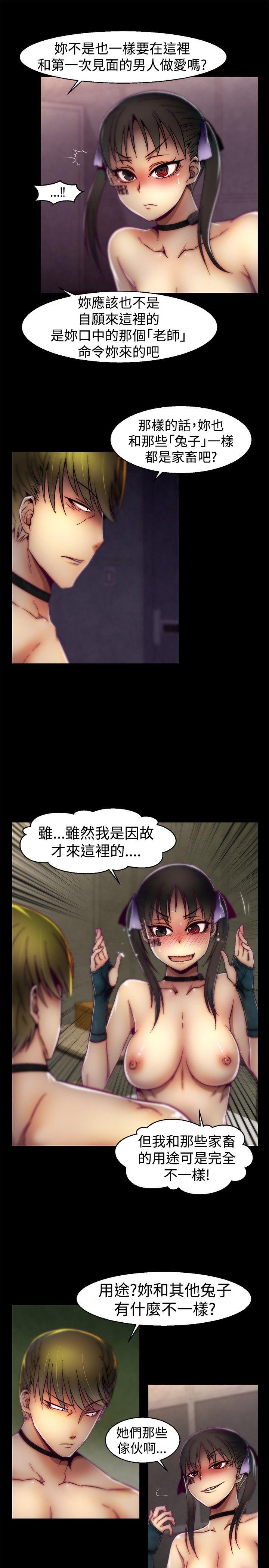 啪啪啪调教所 第22話 第5页