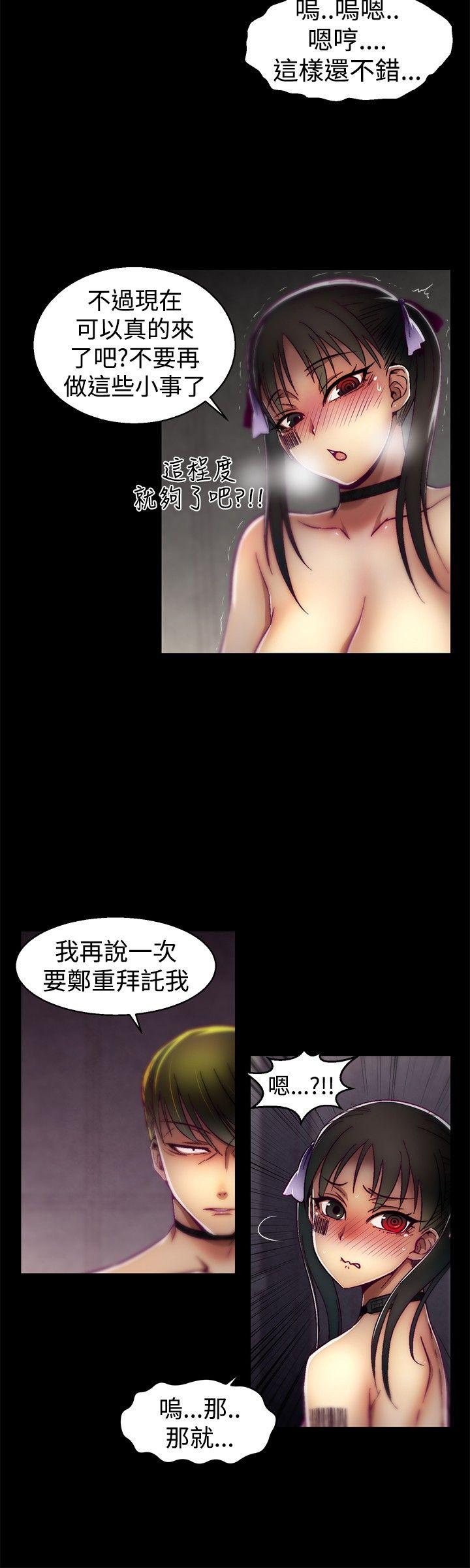 啪啪啪调教所 第22話 第8页