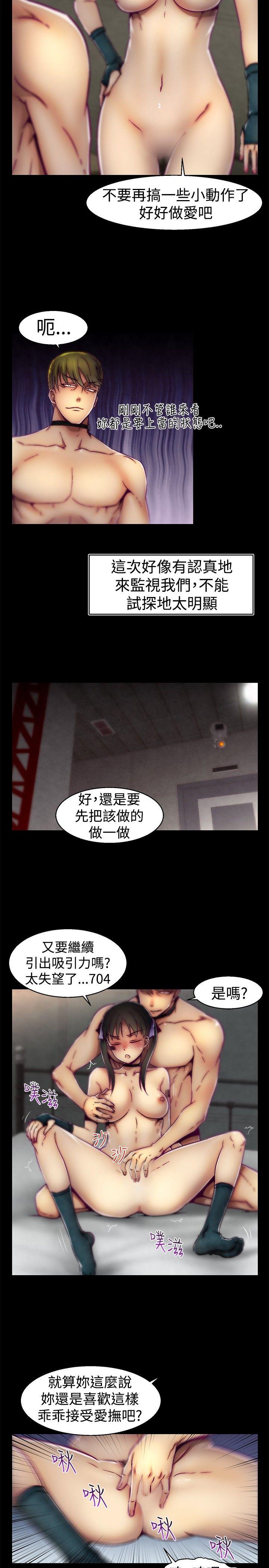 啪啪啪调教所 第22話 第7页