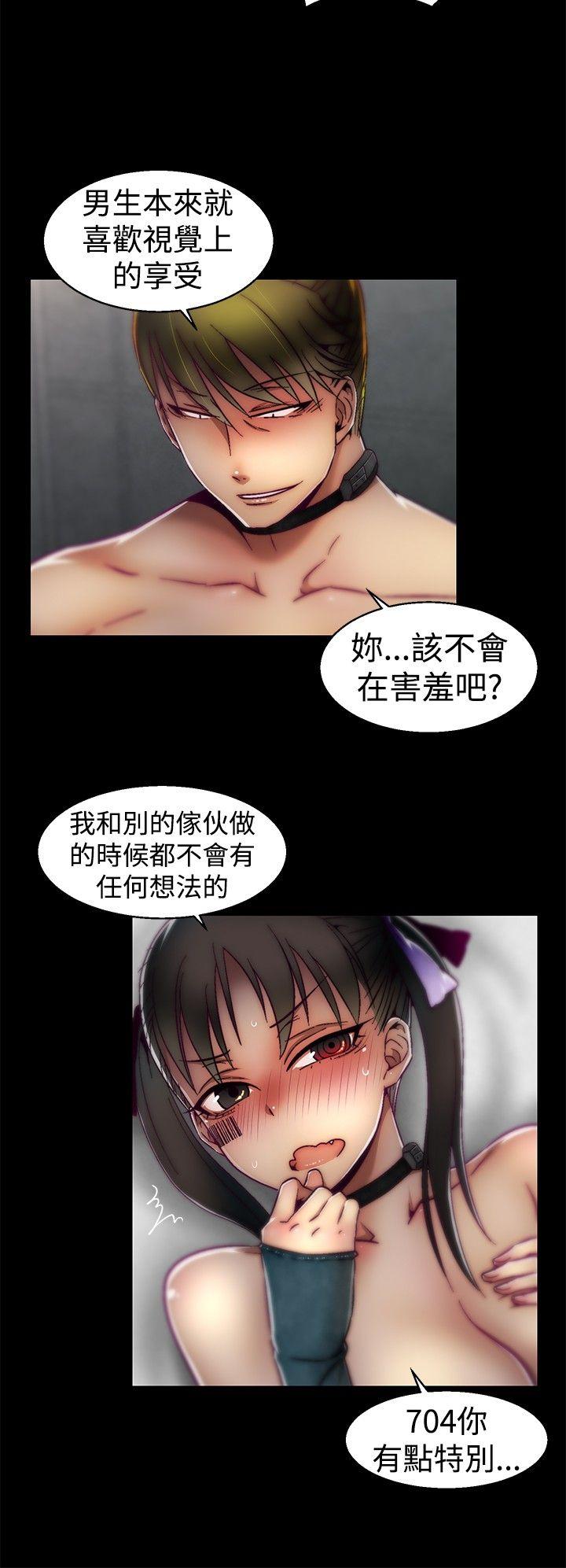 啪啪啪调教所 第22話 第12页