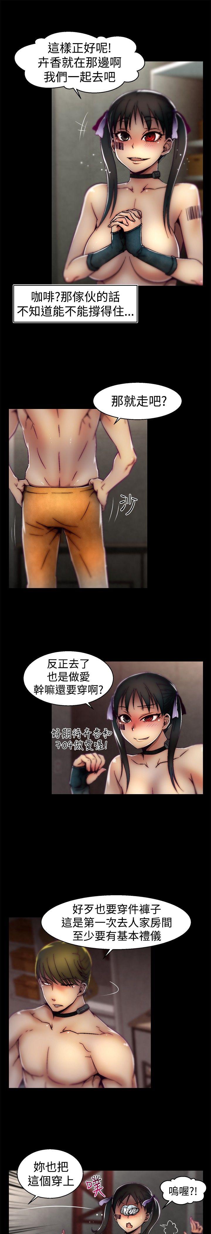 啪啪啪调教所 第23話 第5页