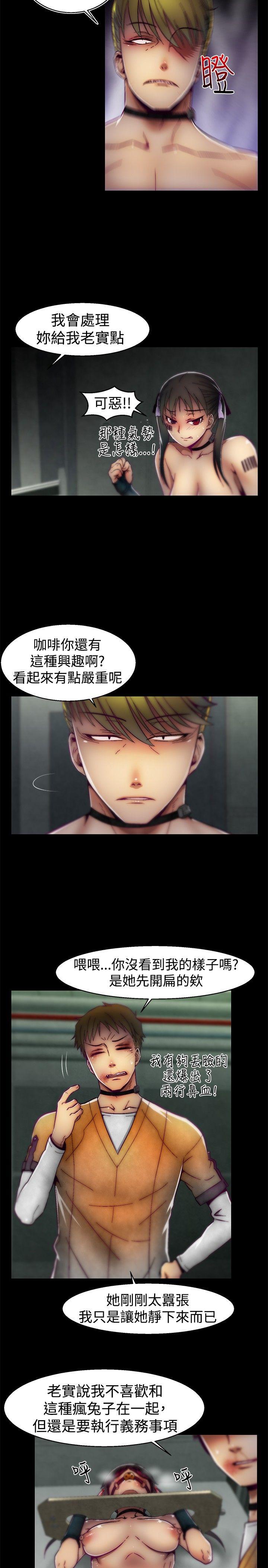 啪啪啪调教所 第23話 第10页