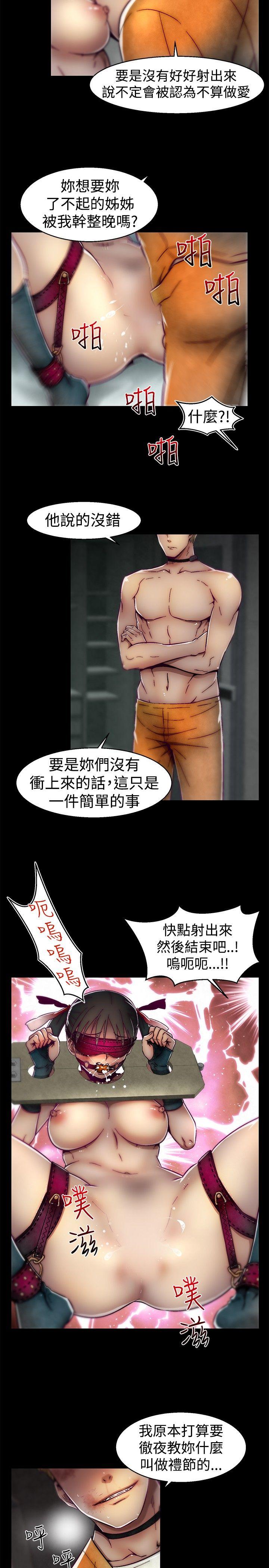 啪啪啪调教所 第23話 第15页