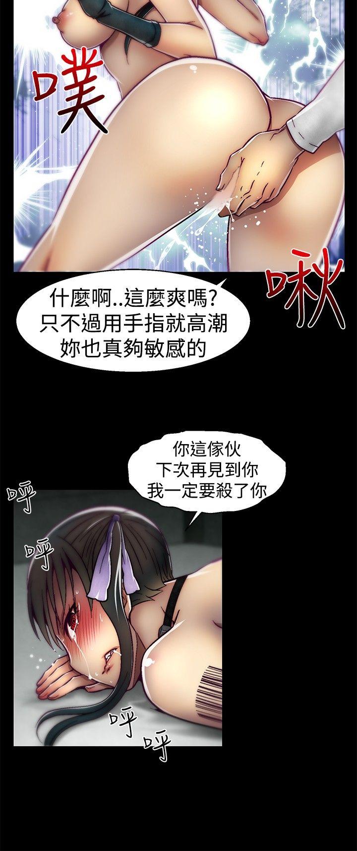 啪啪啪调教所 第23話 第20页