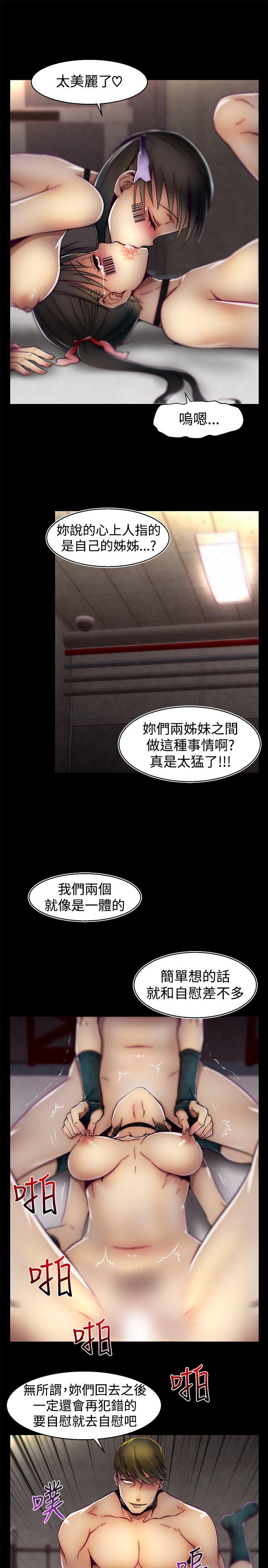 啪啪啪调教所 第24話 第17页