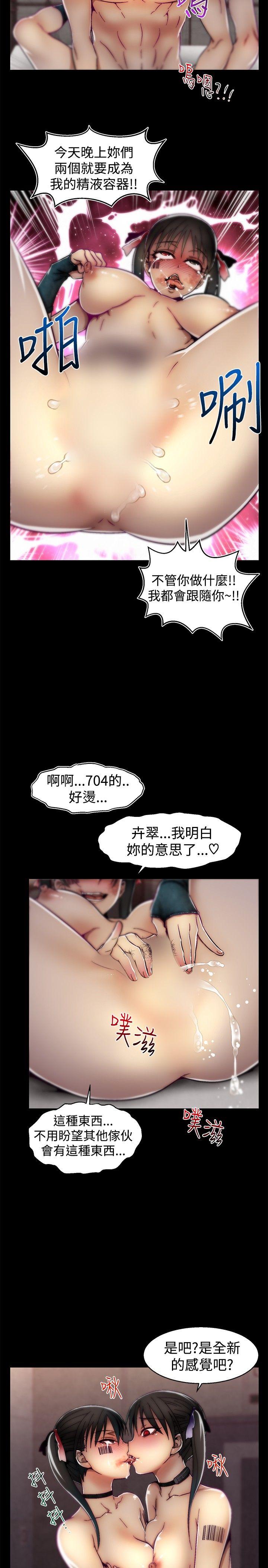 啪啪啪调教所 第24話 第18页