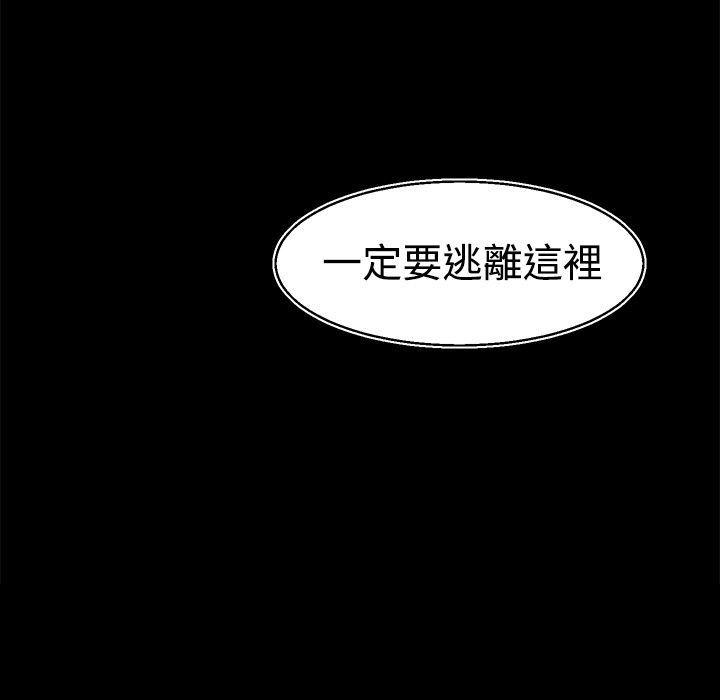 啪啪啪调教所 第24話 第20页