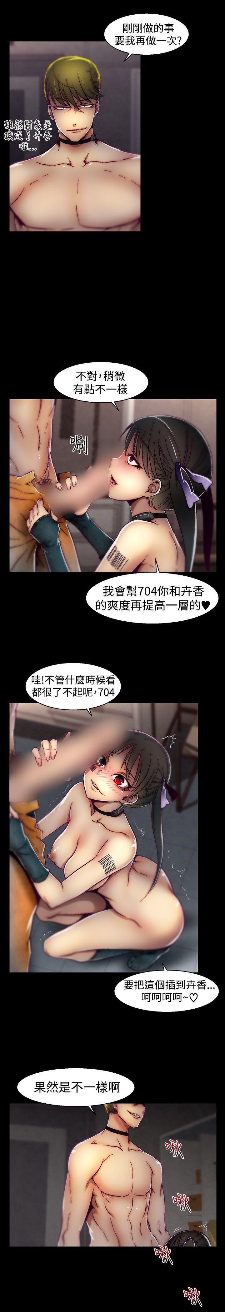 啪啪啪调教所 第24話 第14页