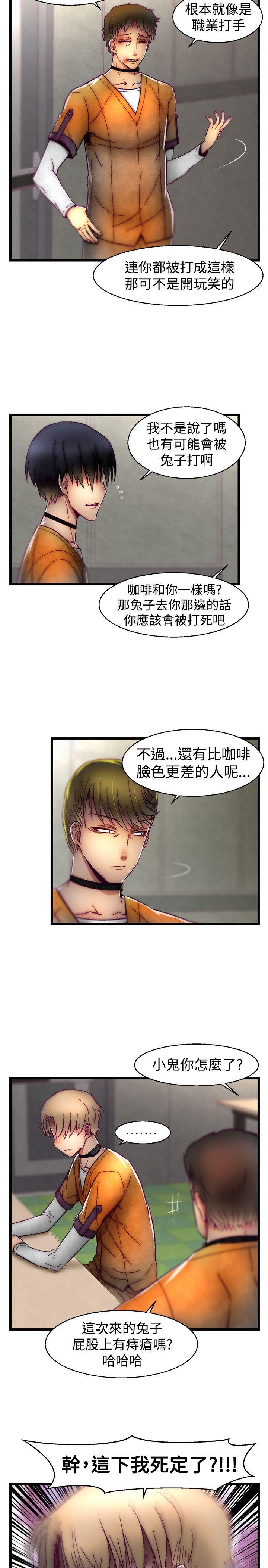 啪啪啪调教所 第25話 第15页