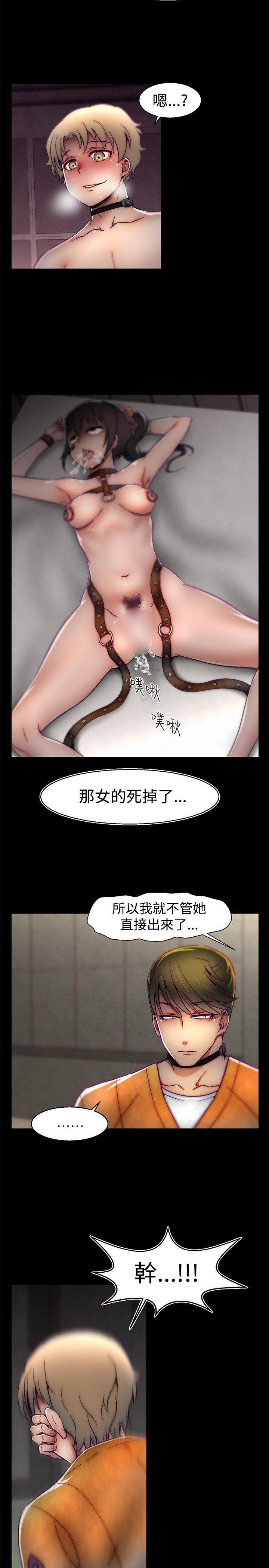 啪啪啪调教所 第25話 第19页