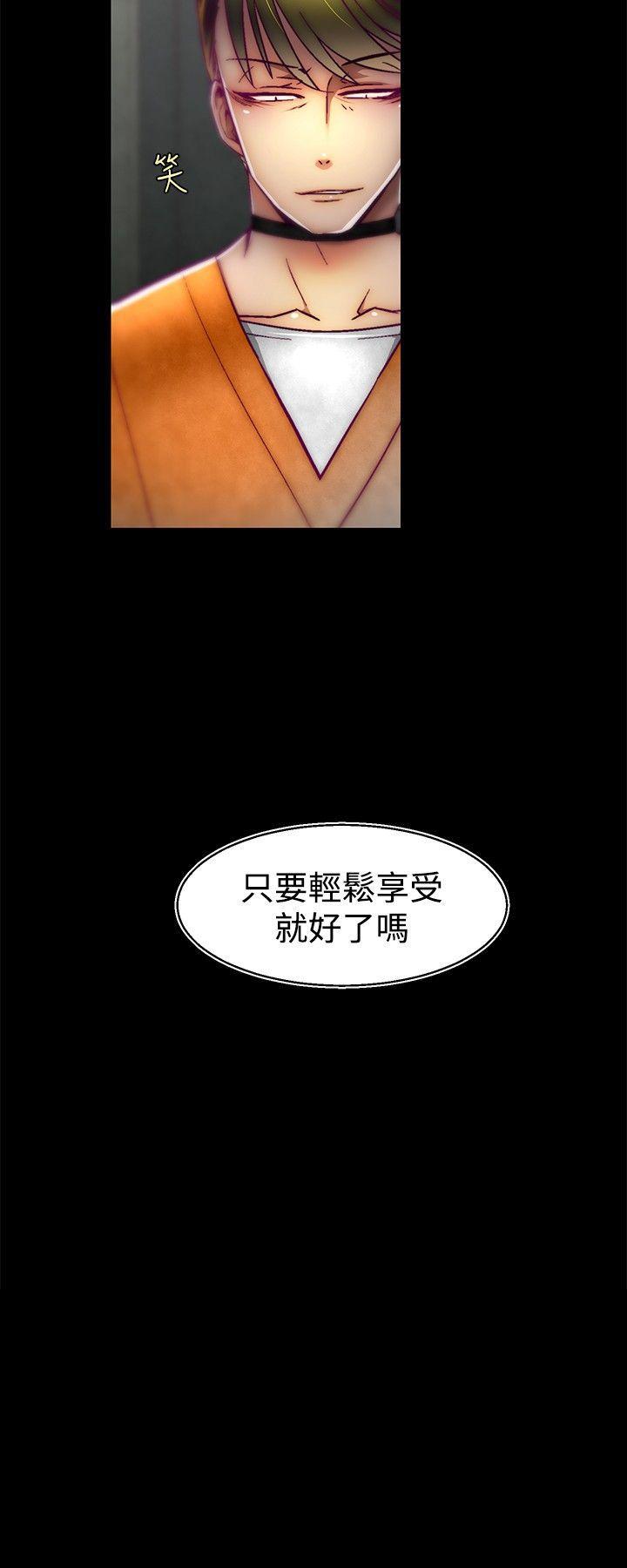 啪啪啪调教所 第26話 第19页