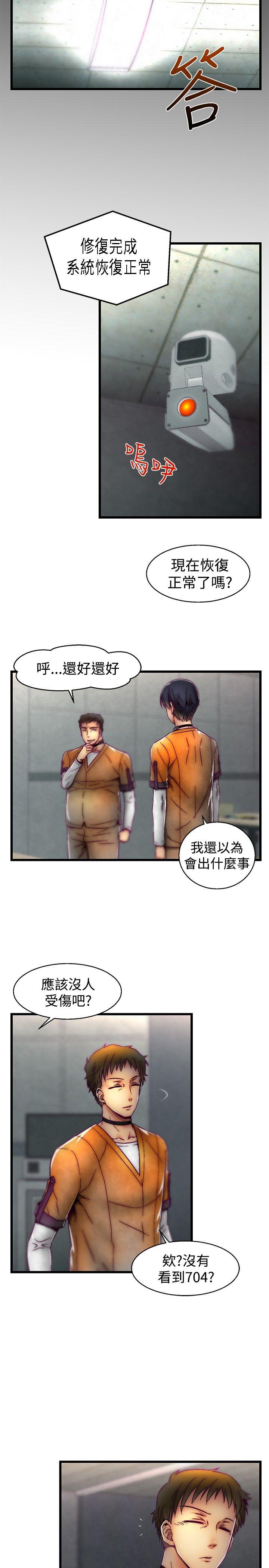 啪啪啪调教所 第26話 第15页