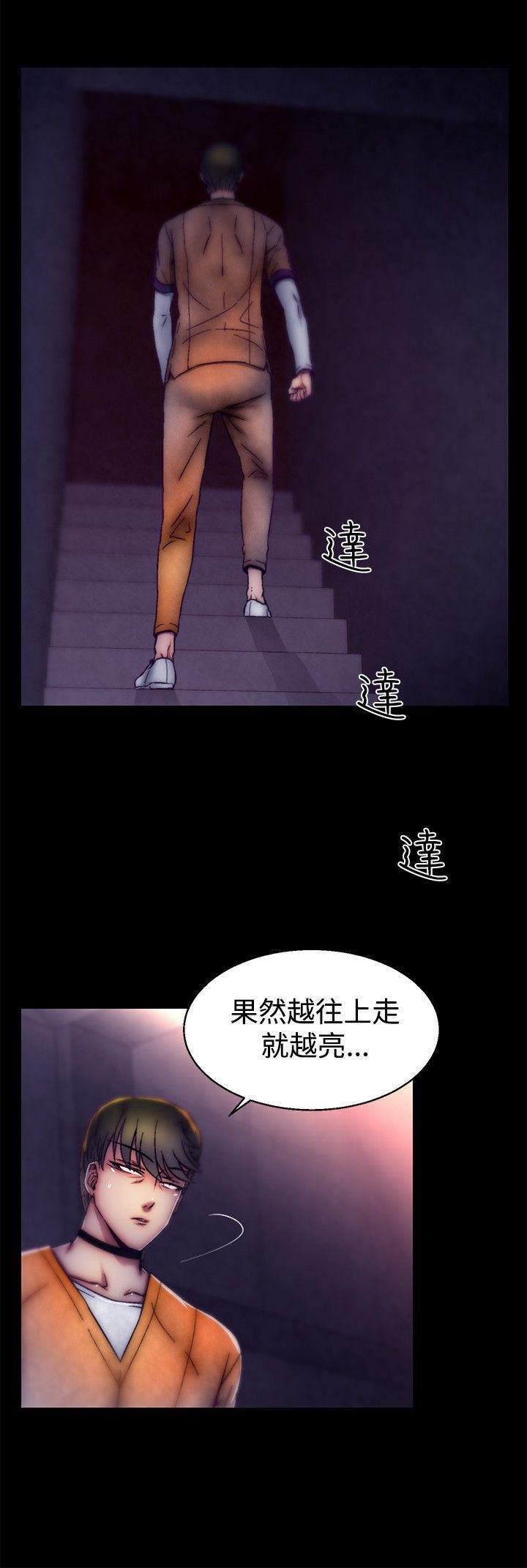 啪啪啪调教所 第26話 第12页