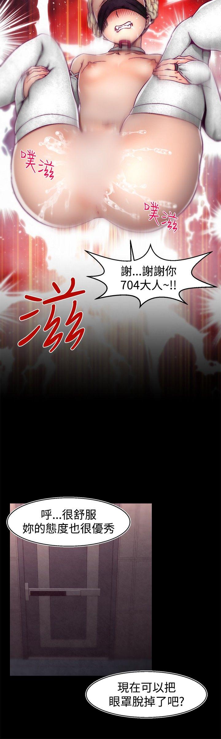 啪啪啪调教所 第27話 第12页