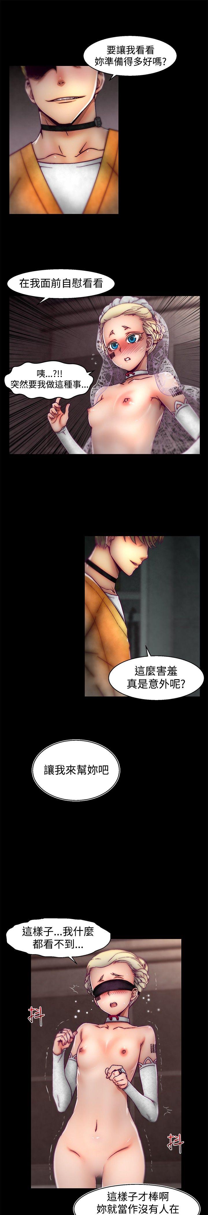 啪啪啪调教所 第27話 第9页