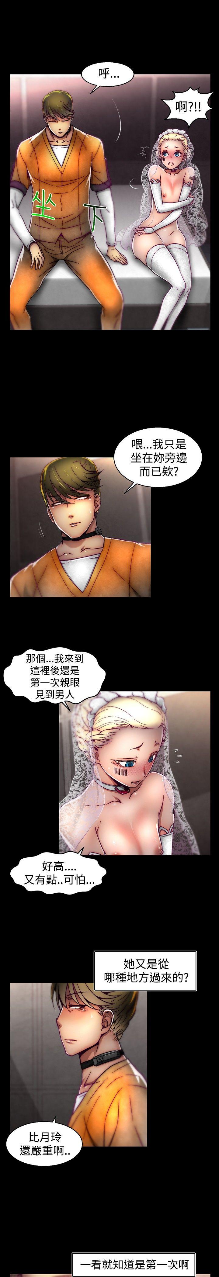 啪啪啪调教所 第27話 第3页