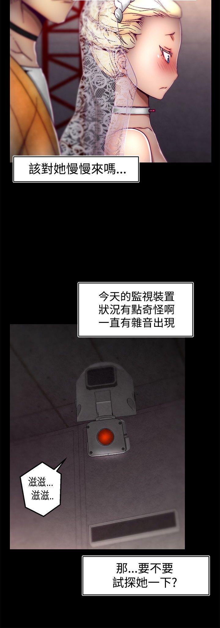 啪啪啪调教所 第27話 第4页
