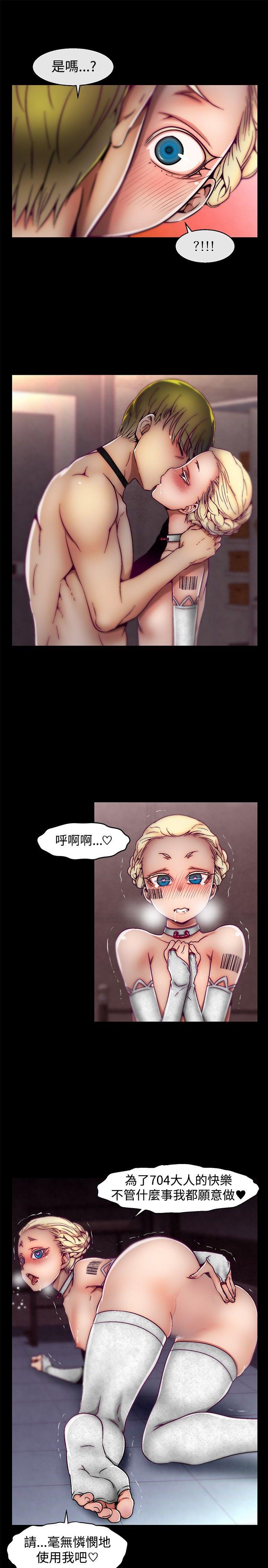 啪啪啪调教所 第27話 第17页