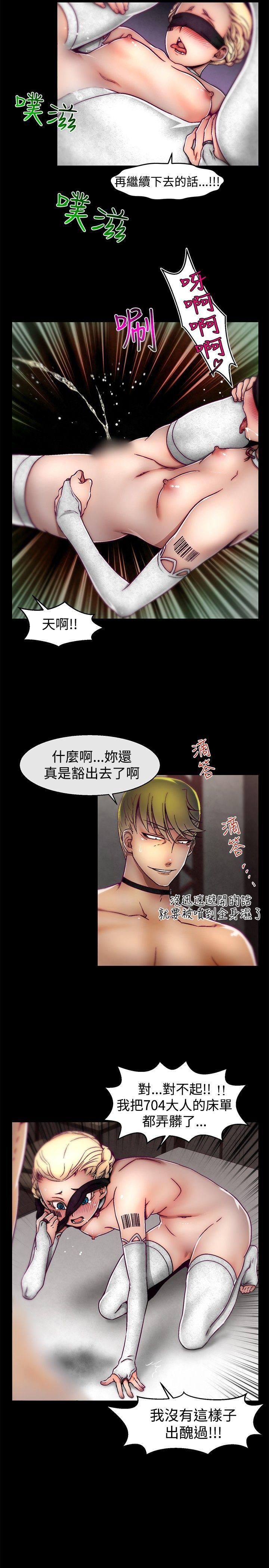啪啪啪调教所 第27話 第15页