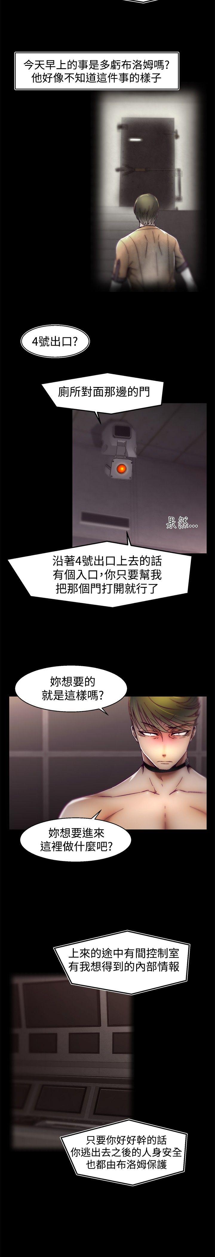 啪啪啪调教所 第28話 第7页