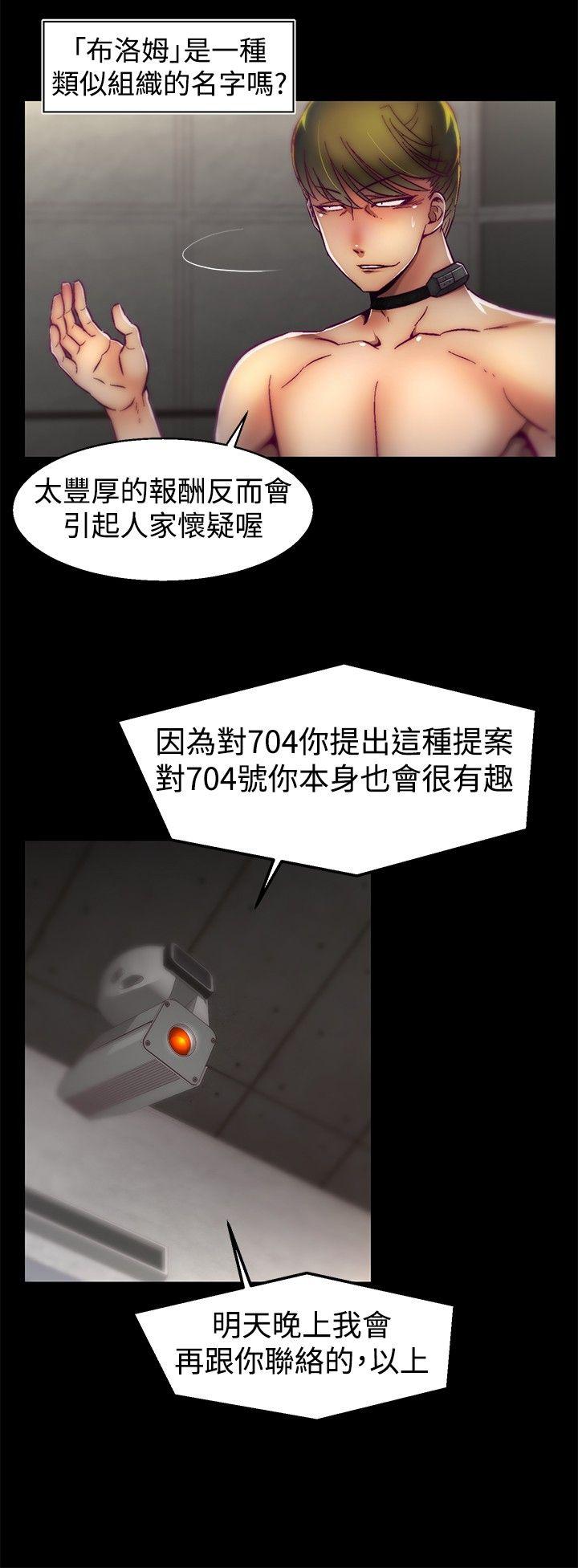 啪啪啪调教所 第28話 第8页