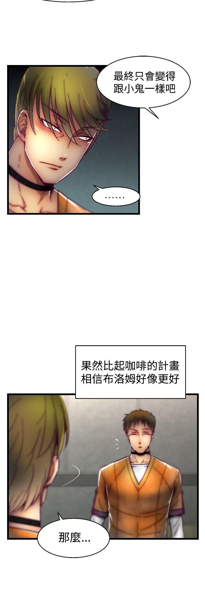 啪啪啪调教所 第28話 第12页