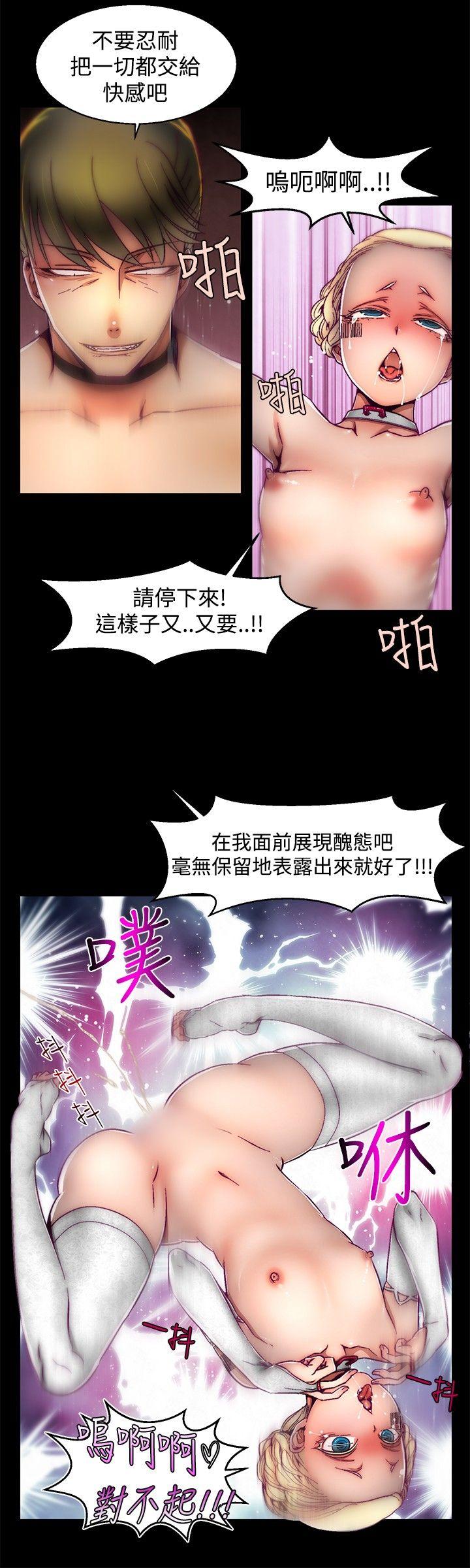 啪啪啪调教所 第28話 第20页