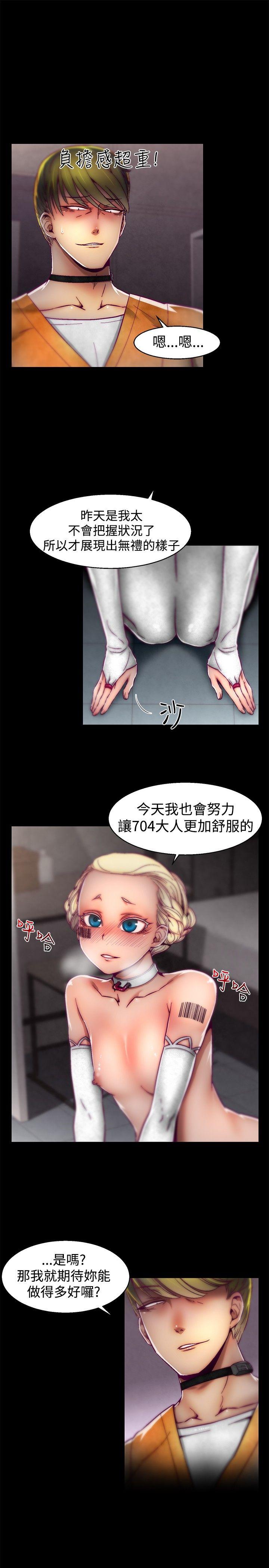 啪啪啪调教所 第28話 第17页