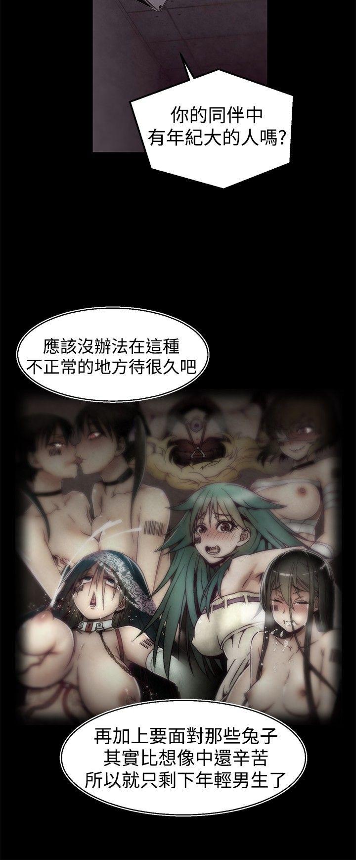 啪啪啪调教所 第28話 第4页