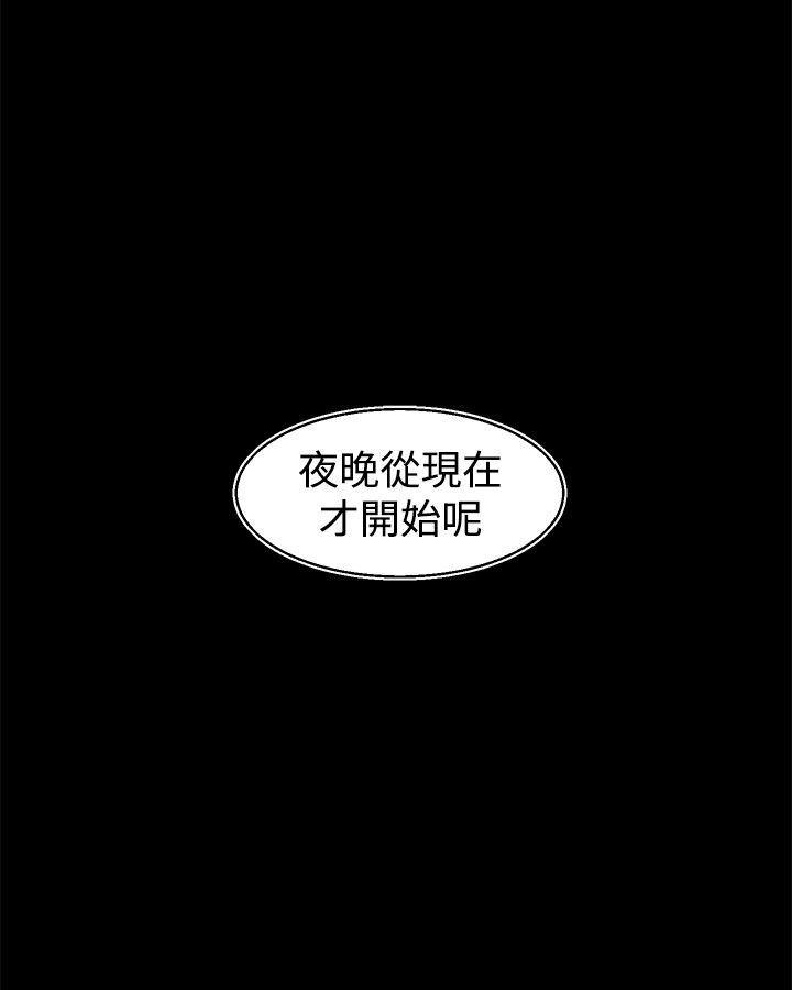 啪啪啪调教所 第28話 第22页