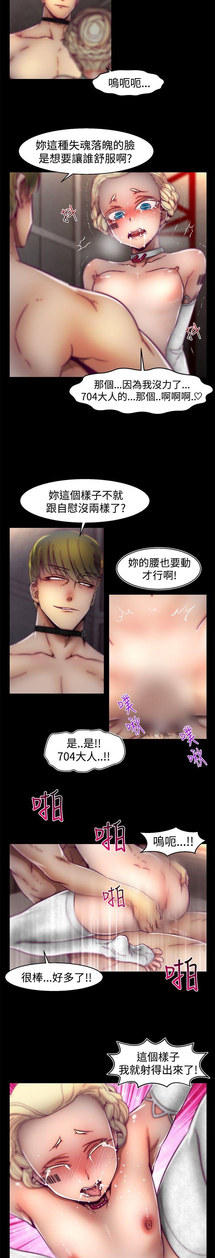 啪啪啪调教所 第29話 第6页