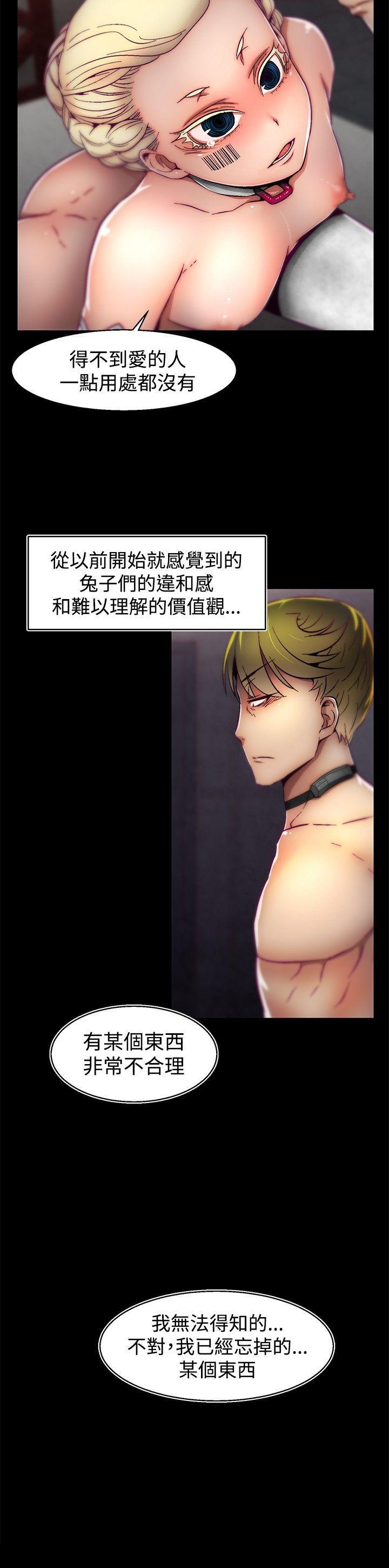 啪啪啪调教所 第29話 第21页