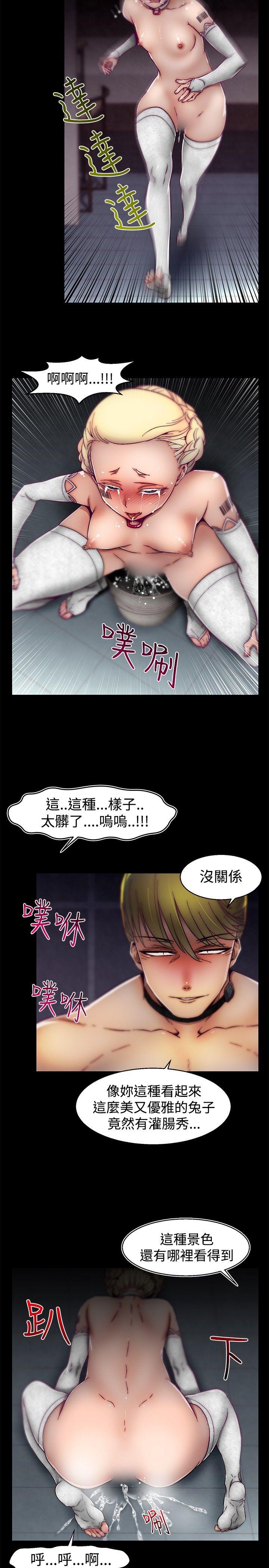 啪啪啪调教所 第29話 第17页