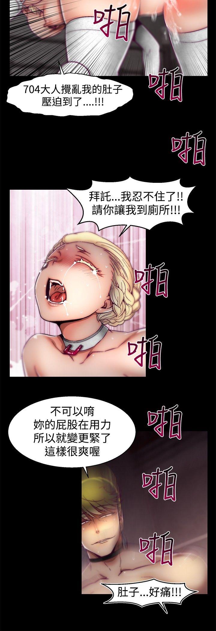 啪啪啪调教所 第29話 第15页