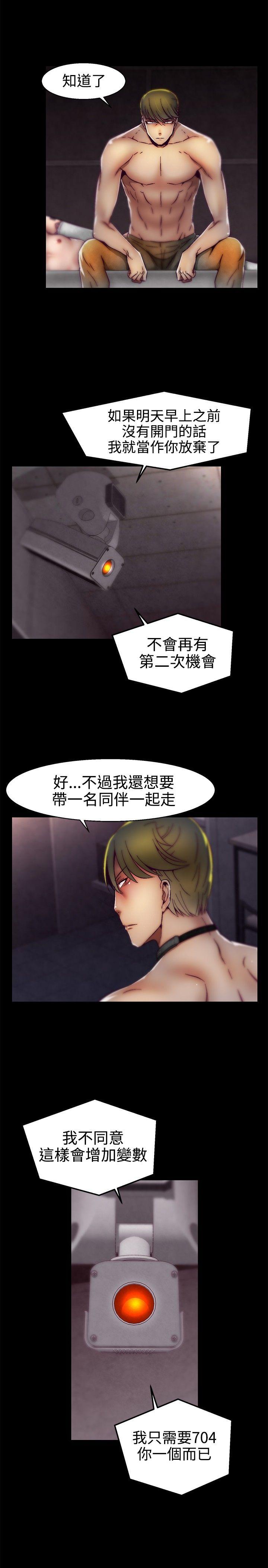 啪啪啪调教所 第1季 最終話 第3页