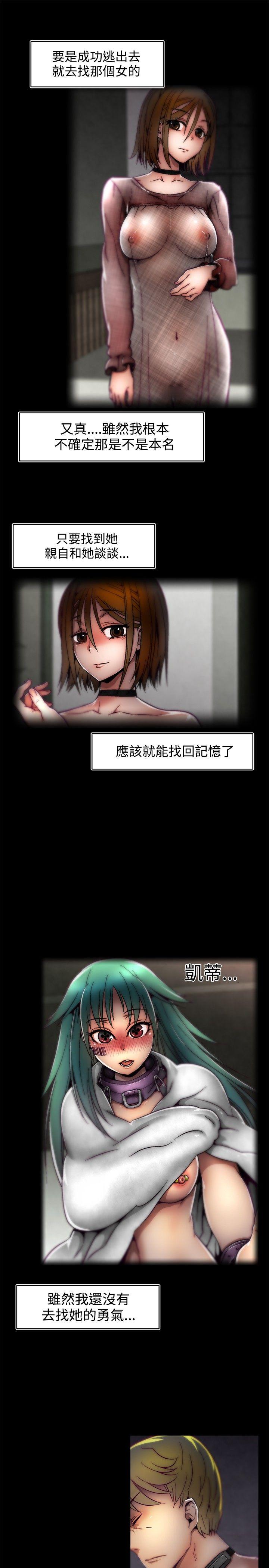 啪啪啪调教所 第1季 最終話 第5页