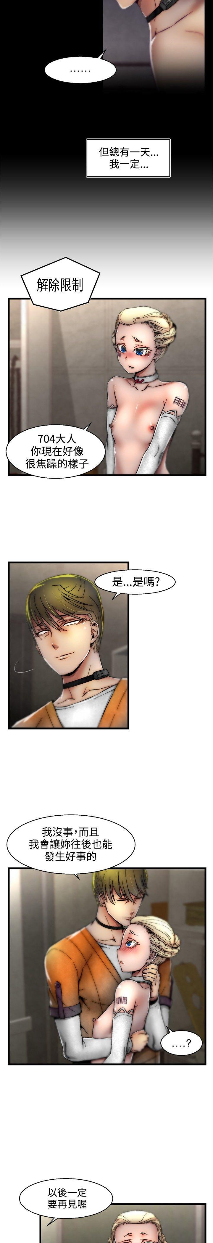 啪啪啪调教所 第1季 最終話 第6页