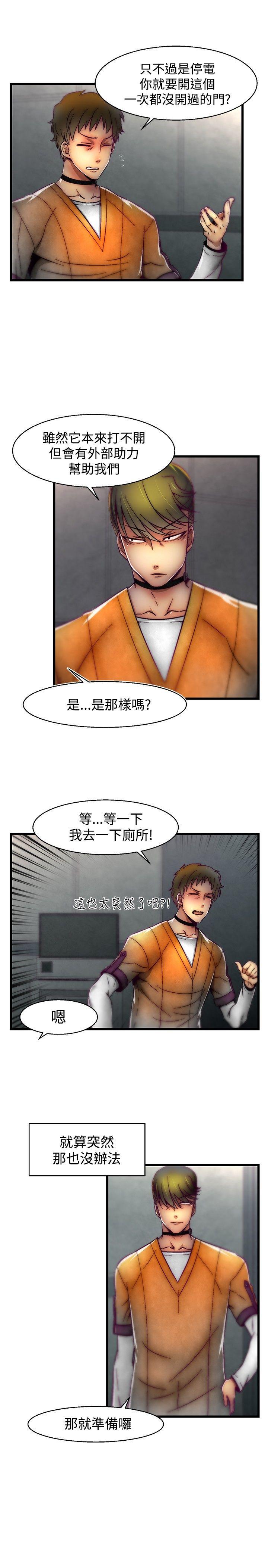 啪啪啪调教所 第1季 最終話 第9页