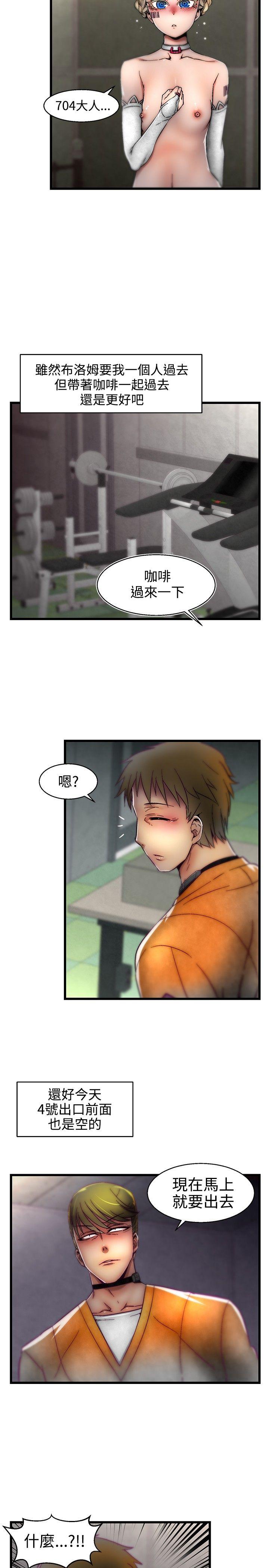 啪啪啪调教所 第1季 最終話 第7页