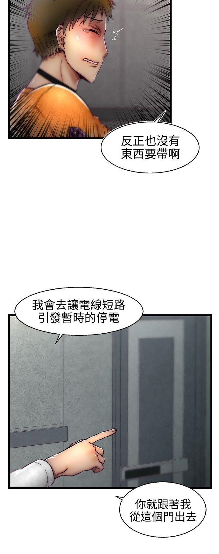 啪啪啪调教所 第1季 最終話 第8页