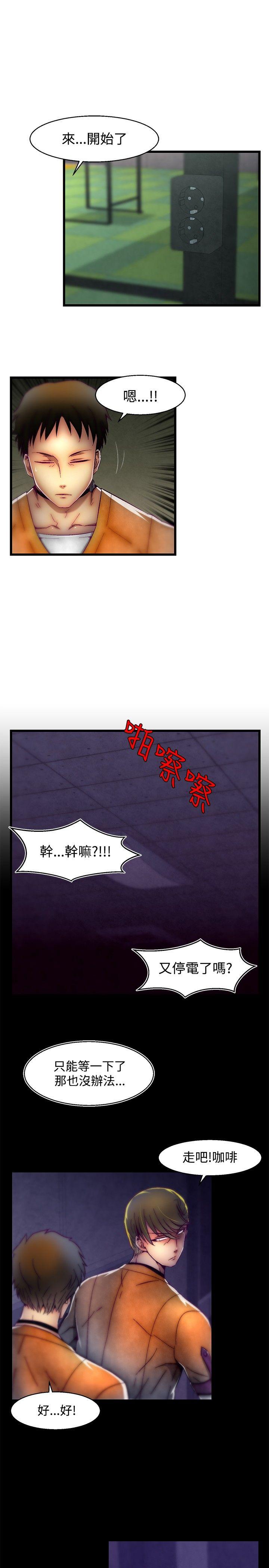 啪啪啪调教所 第1季 最終話 第10页
