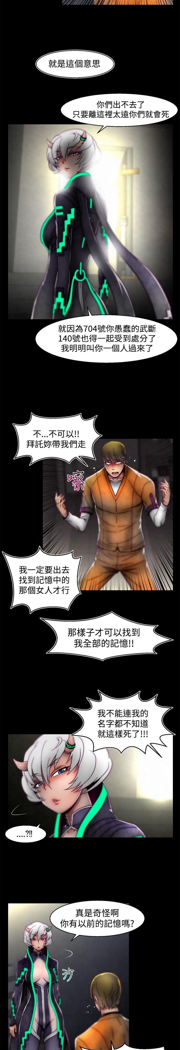 啪啪啪调教所 第1季 最終話 第19页