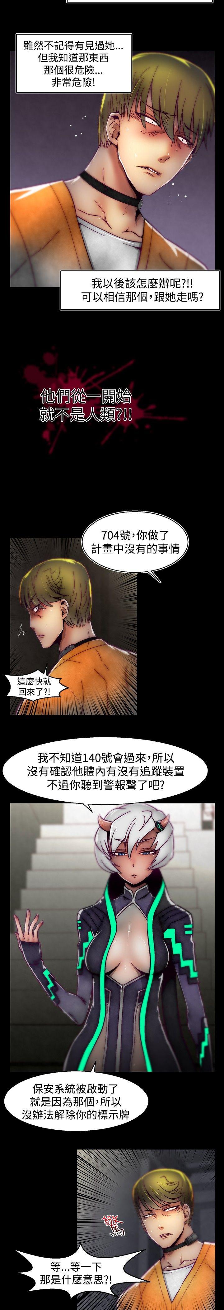 啪啪啪调教所 第1季 最終話 第18页