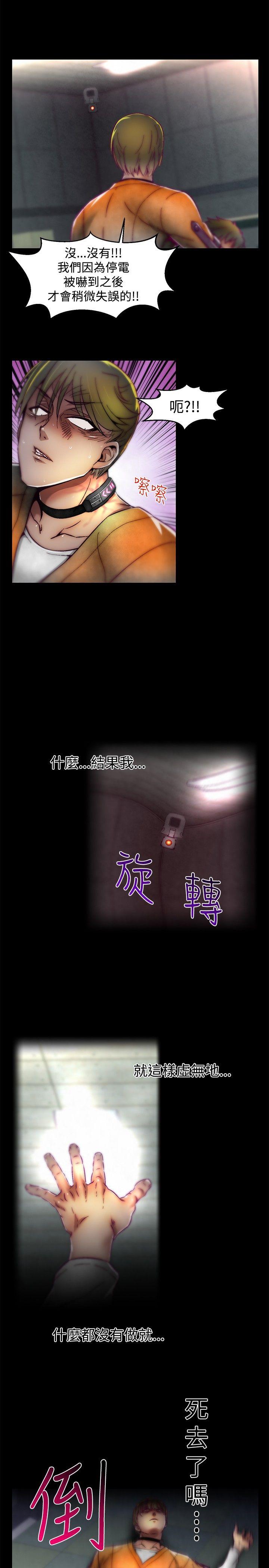 啪啪啪调教所 第1季 最終話 第23页