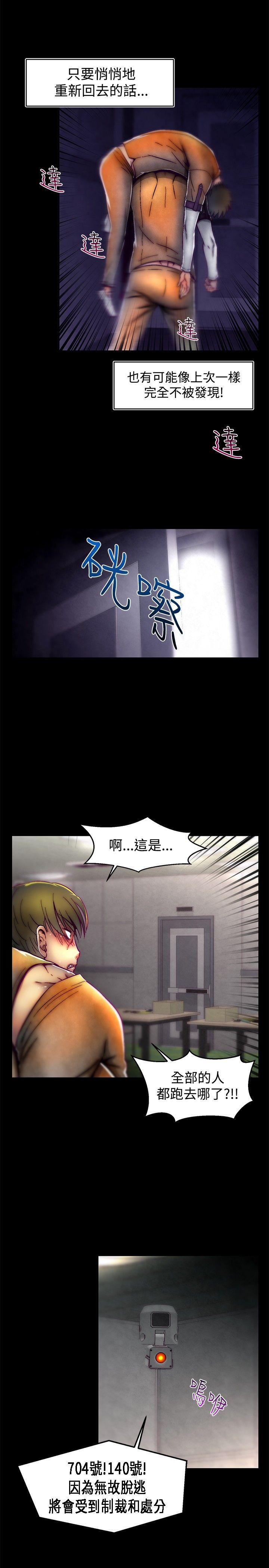 啪啪啪调教所 第1季 最終話 第22页
